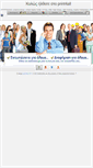 Mobile Screenshot of print4all.gr